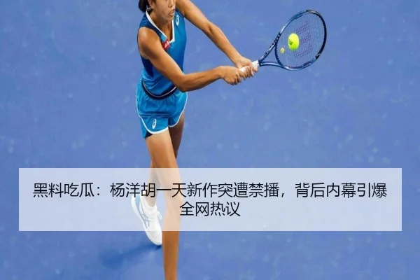 hei-liao-chi-gua-yang-yang-hu-yi-tian-xin-zuo-tu-zao-jin-bo-bei-hou-nei-mu-yin-bao-quan-wang-re-yi-2-811.jpg